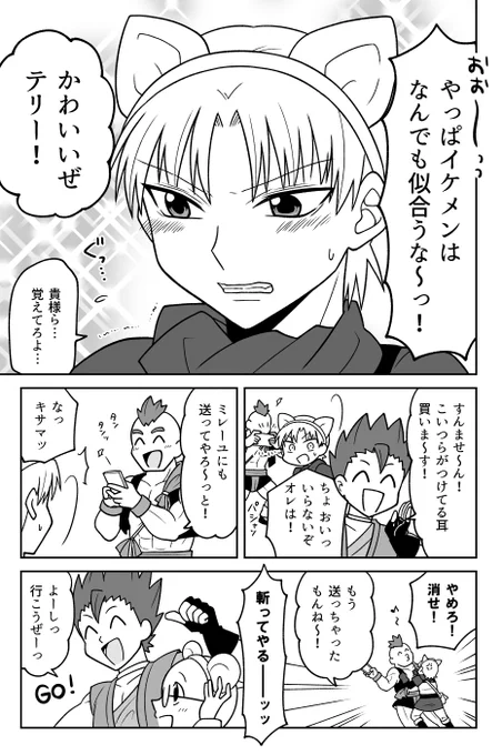 ドラクエ6/ディ〇ニーランドにやってきた男一行(3/3) 