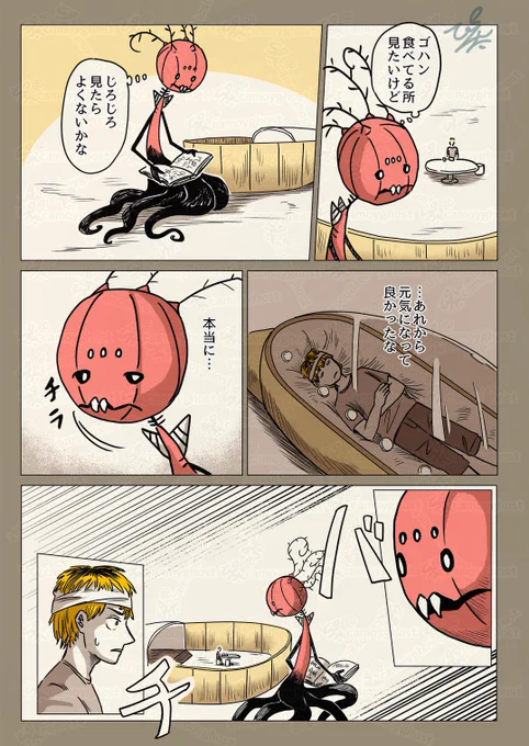 #次にくるマンガ大賞2024
【再掲】ニンゲンの飼い方
第四話『歩み寄り』(2/3) 