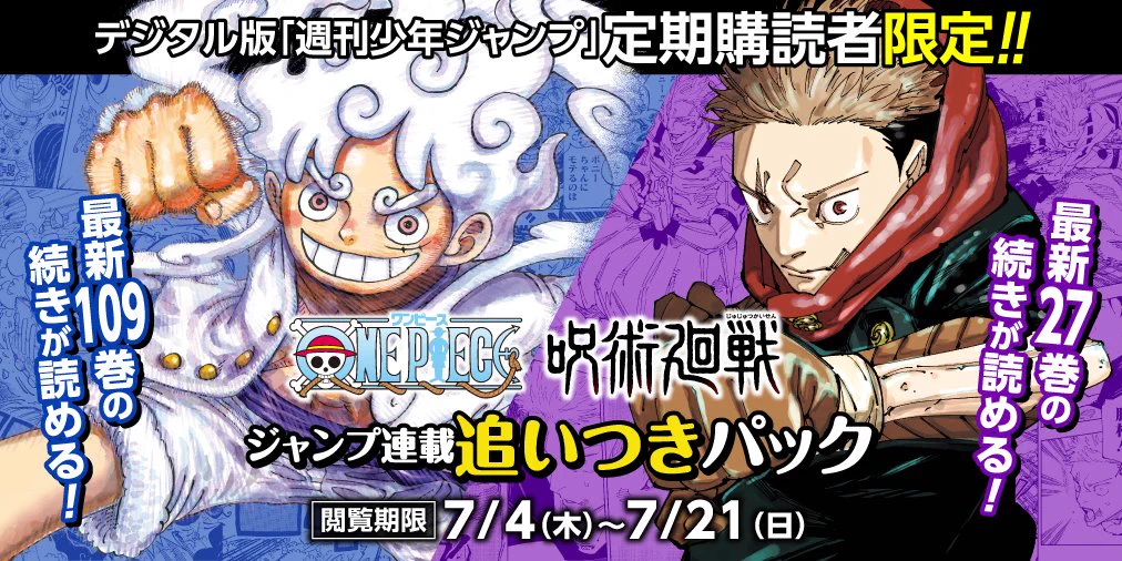 少年ジャンプ編集部 on X: 