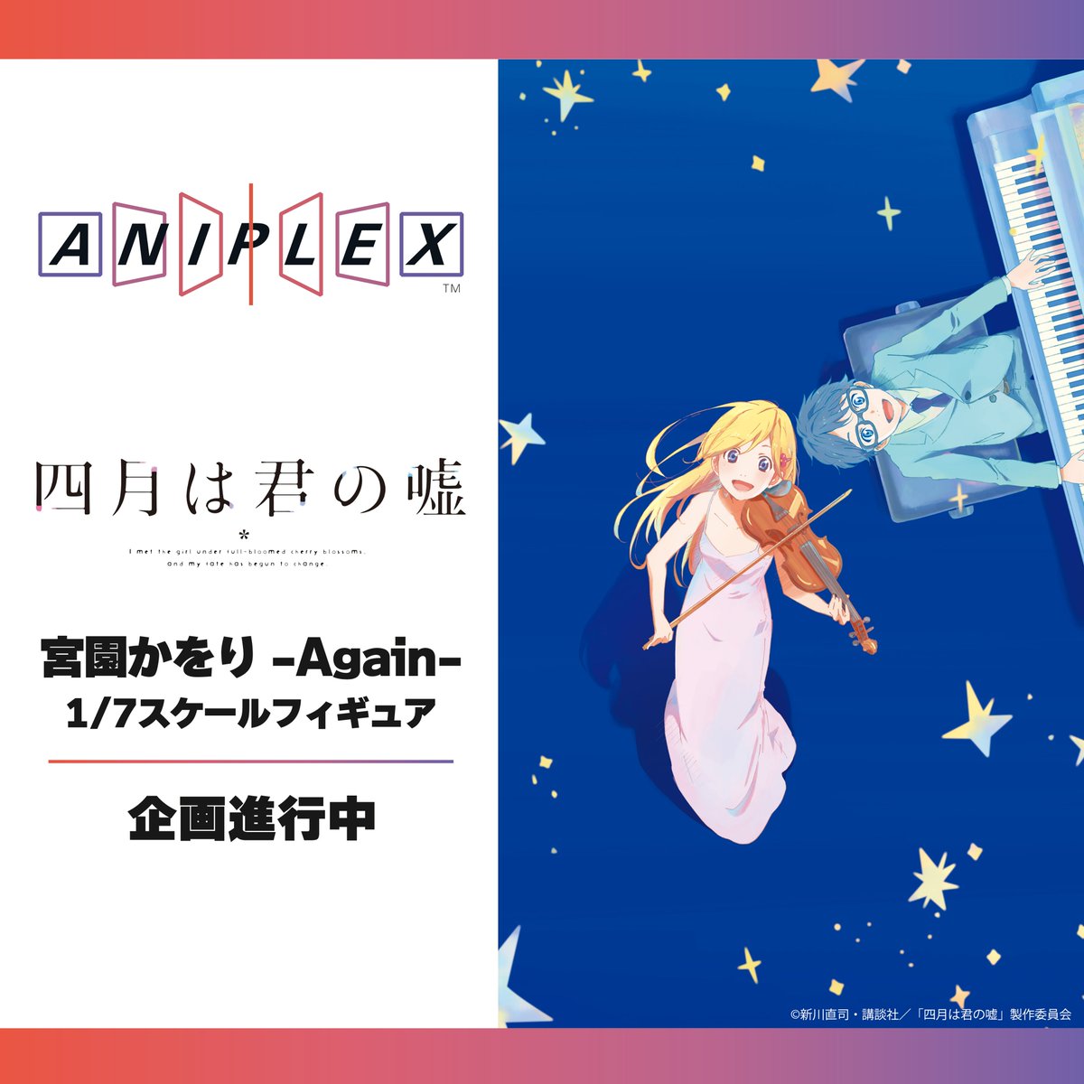 宮園かをりさん お誕生日おめでとうございます🎉 『四月は君の嘘』TV