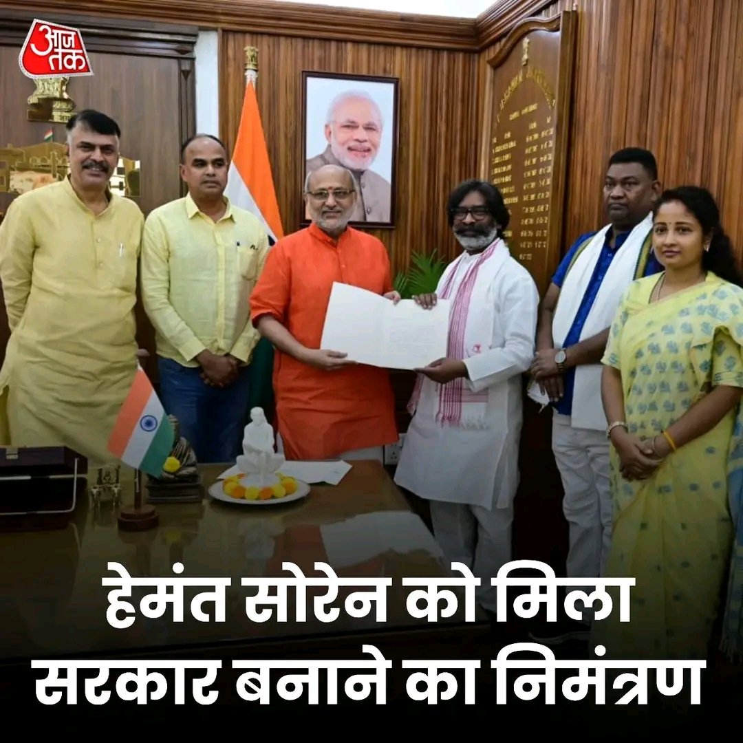 Anuradha Patel (@anuradha_patel9) on Twitter photo ब्रेकिंग.. 🔥🔥
हेमंत सोरेन 7 जुलाई को झारखंड के मुख्यमंत्री पद की शपथ लेंगे. राज्यपाल सीपी राधाकृष्णन ने उन्हें आज राजभवन बुलाया था.
<a href="/HemantSorenJMM/">Hemant Soren</a>
#Jharkhand #HemantSoren ब्रेकिंग.. 🔥🔥
हेमंत सोरेन 7 जुलाई को झारखंड के मुख्यमंत्री पद की शपथ लेंगे. राज्यपाल सीपी राधाकृष्णन ने उन्हें आज राजभवन बुलाया था.
<a href="/HemantSorenJMM/">Hemant Soren</a>
#Jharkhand #HemantSoren