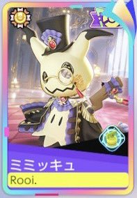 よき！！