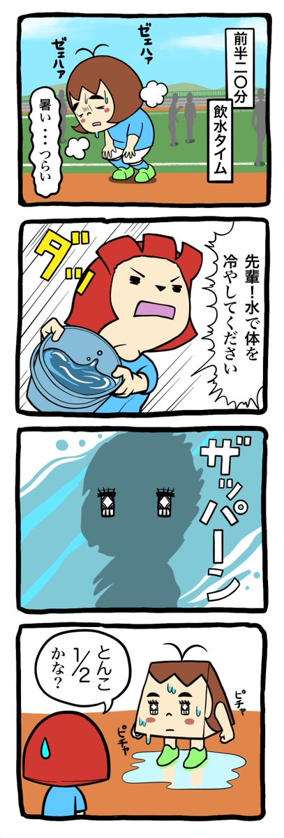 とんーとん子 タイトル：あの漫画