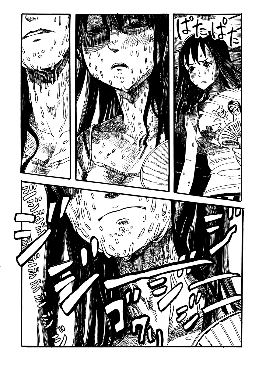 暑すぎるだろ…(2/4) 