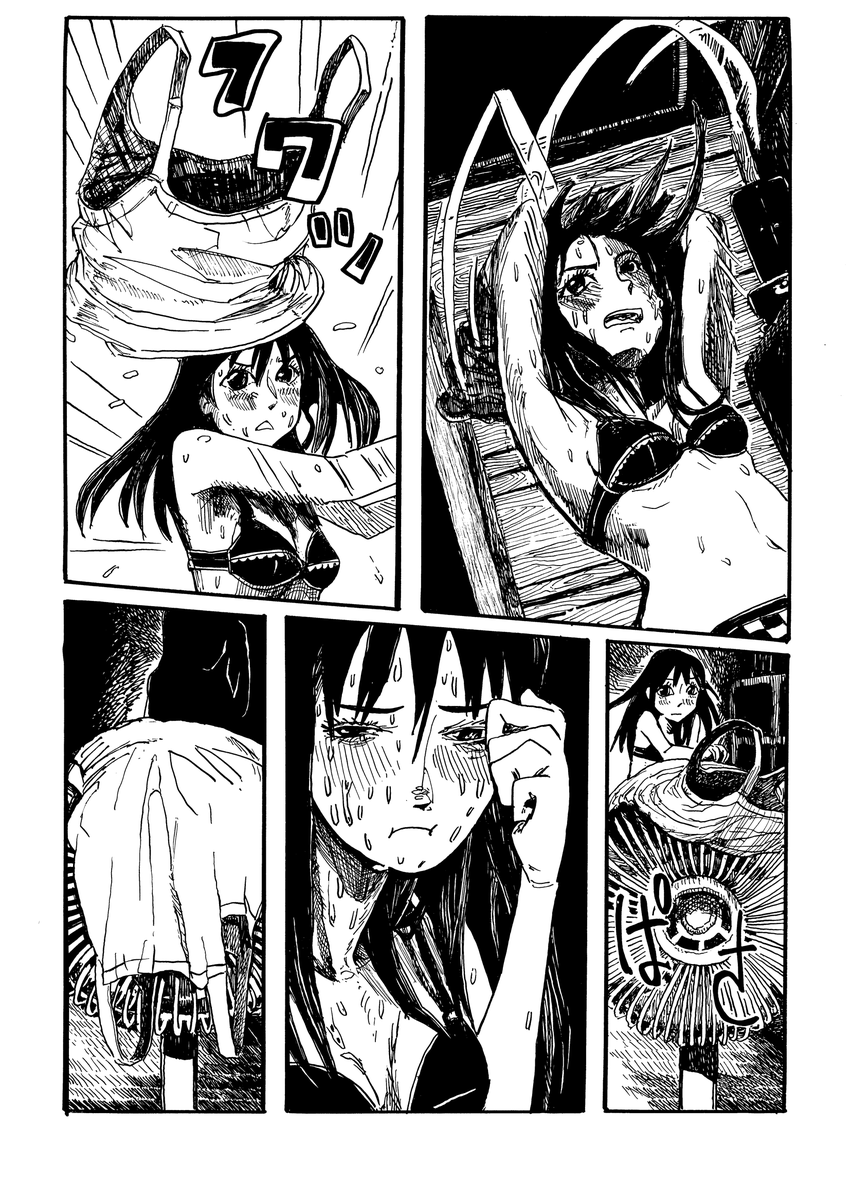 暑すぎるだろ…(3/4) 