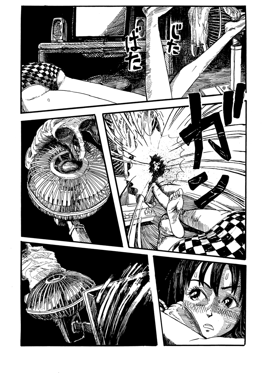 暑すぎるだろ…(3/4) 