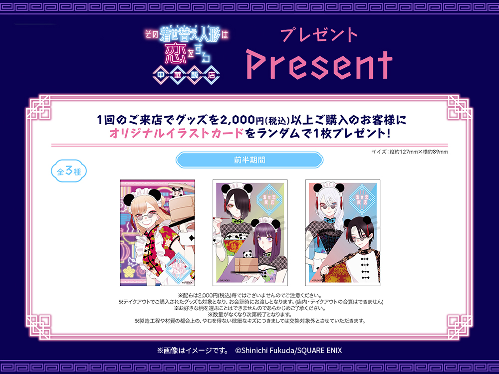 スクエニ出版公式グッズ on X: スクエニ出版公式グッズ on X: