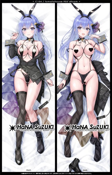 【C104】バニー羽那抱き枕カバー完成しました!!🙌🐰💞✨ 夏コミ現地に来られない人向け通販受注の受付〆切は「7月15日」です!⏰ ぜひこの機会に何卒よろしくお願いします!!🙏🌸【R18】

[詳細ページ] https://t.co/z9ZKmT5ICe 