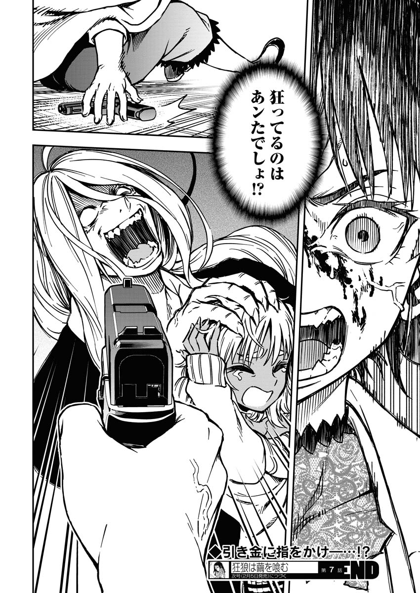 (8/8) 