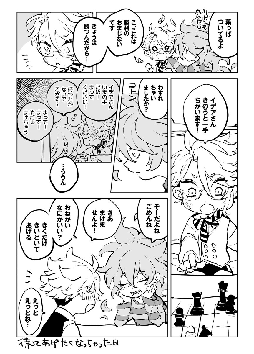 ちびボ部💀🐙の無配まんが(+1Pおまけ)【1/2】 
