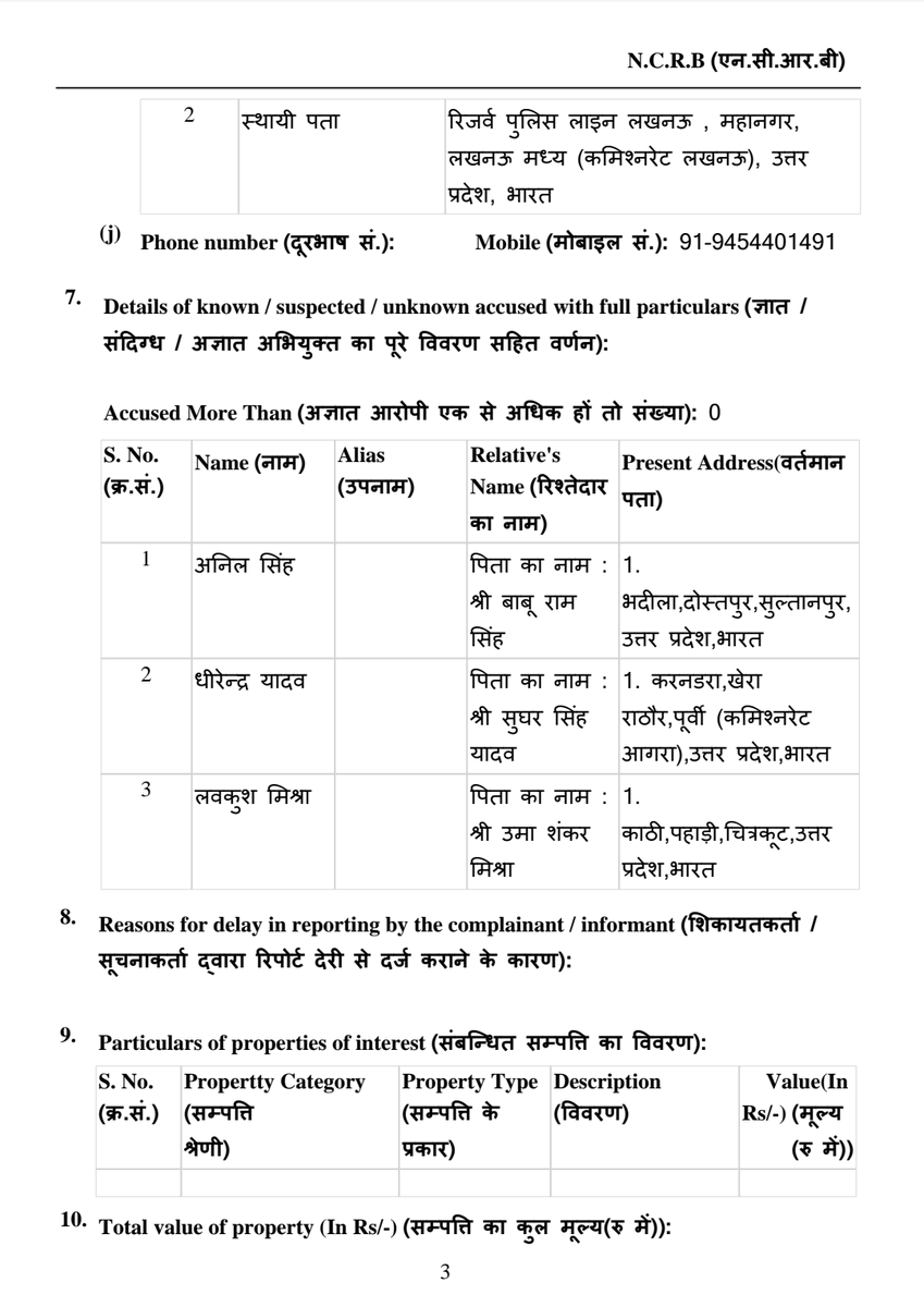 shazebkhan89's tweet photo. @kanpurnagarpol गंभीर मुकदमों में लिप्त सिपाही क्या निभा पाएगा अपनी जिम्मेदारी?@Uppolice 4 गंभीर मुकदमे दर्ज वाला सिपाही लवकुश मिश्रा को कैसे सौंप दिया सेंट्रल जोन में सर्विलांस सेल की जिम्मेदारी @adgzonekanpur @dgpupकल ही 22पुलिस कर्मियों पर हुई थी कार्यवाही https://t.co/YqRHCEAhqB