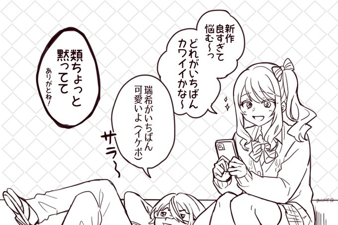 prsk/屋上組のぬるい空気吸いたい
#nukupic二次創作 