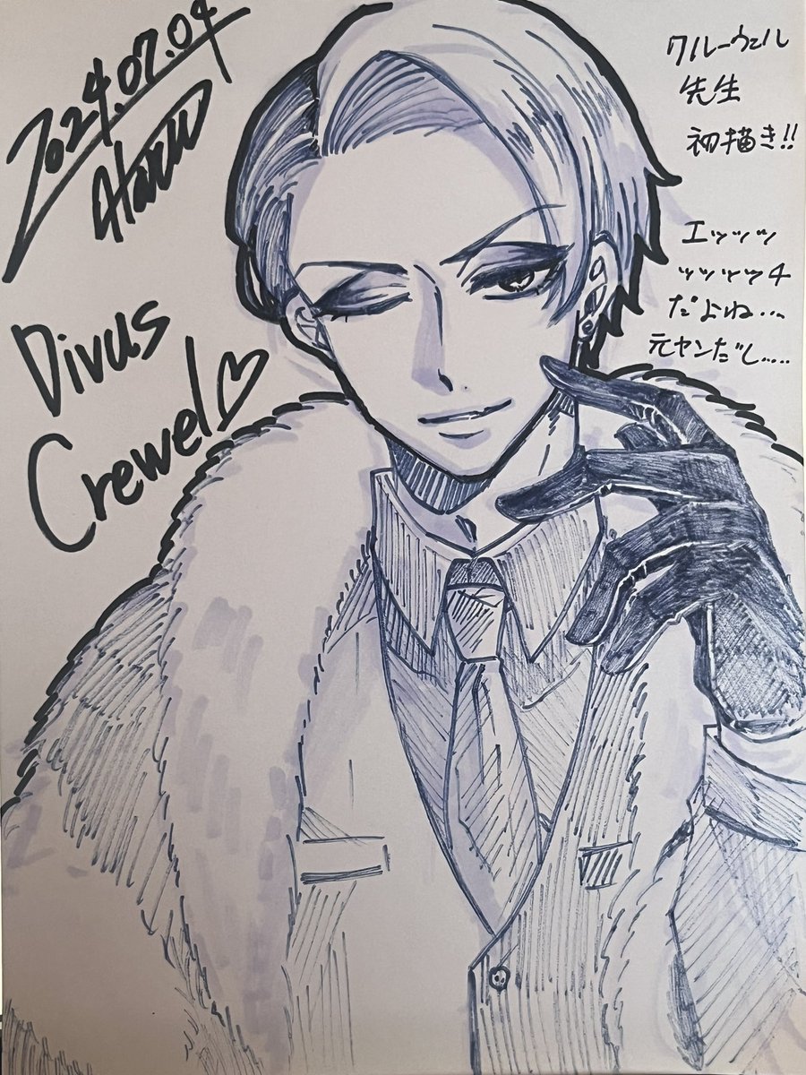 今日も葉流さんにスケブ描いてもらった!!!!みて!クル先生めっちゃえっち!!!!!!!🥹🥹🥹🥹🥹 