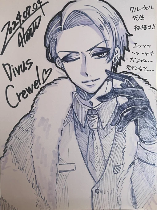 今日も葉流さんにスケブ描いてもらった!!!!みて!クル先生めっちゃえっち!!!!!!!🥹🥹🥹🥹🥹 
