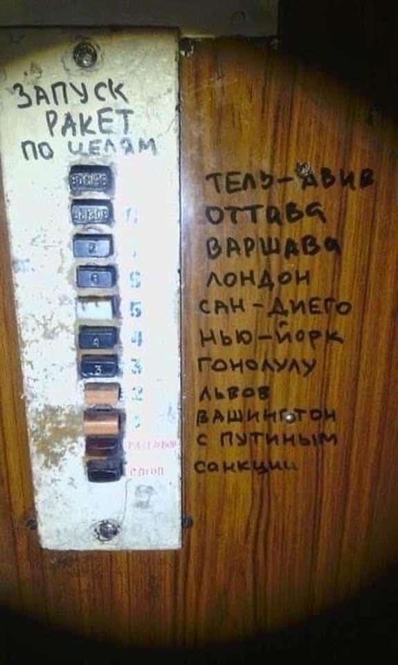 В случае угрозы со стороны Запада, любой житель России может применять межконтинентальное оружие, потому что это единственная страна где все имеют равные права, и нет разницы: президент ты или обычный человек.