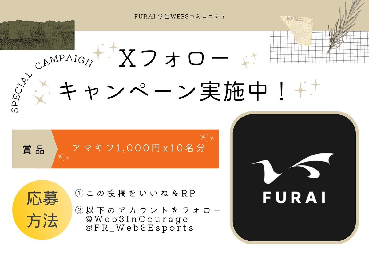 Web3InCourage's tweet photo. 🎉4週連続 #FR 学生コミュニティ開設キャンペーン

学生xWeb3専門コミュニティの開設を記念したプレゼント企画第二弾✨

🎁アマギフ1,000円x10名

👇条件はこちら
✅この投稿を❤️&RP
✅この投稿の引用元を❤️&RP

✅フォロー
@Web3InCourage 
@FR_Web3Esports 

キャンペーン参加回数によって当選確率UP���
#キャンペーン #懸賞 #オフラインイベント  #Web3
