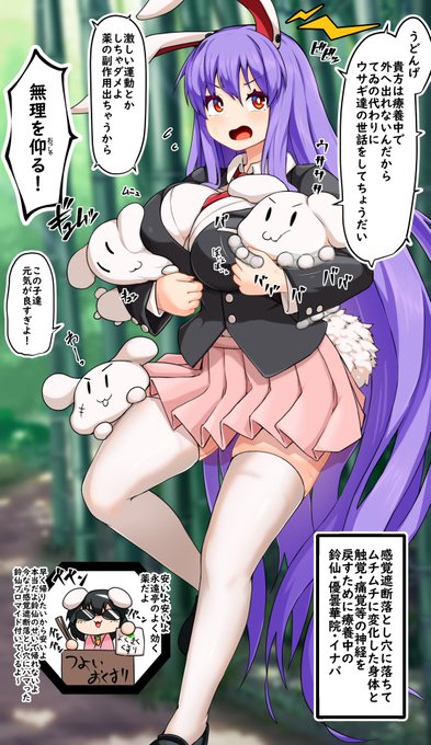 ガキ犯うどんげ 