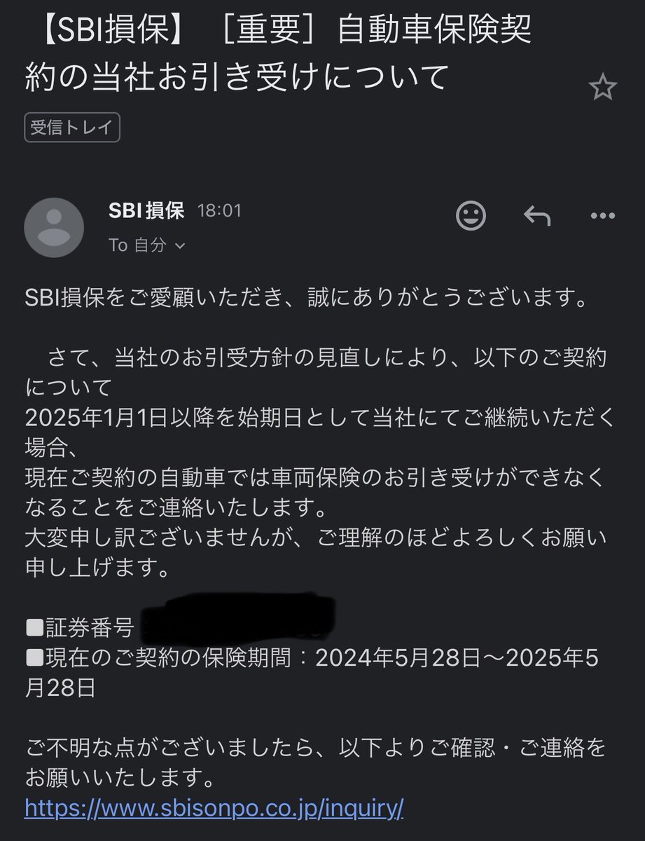 Sbi 損保 自動車 (99) 사진