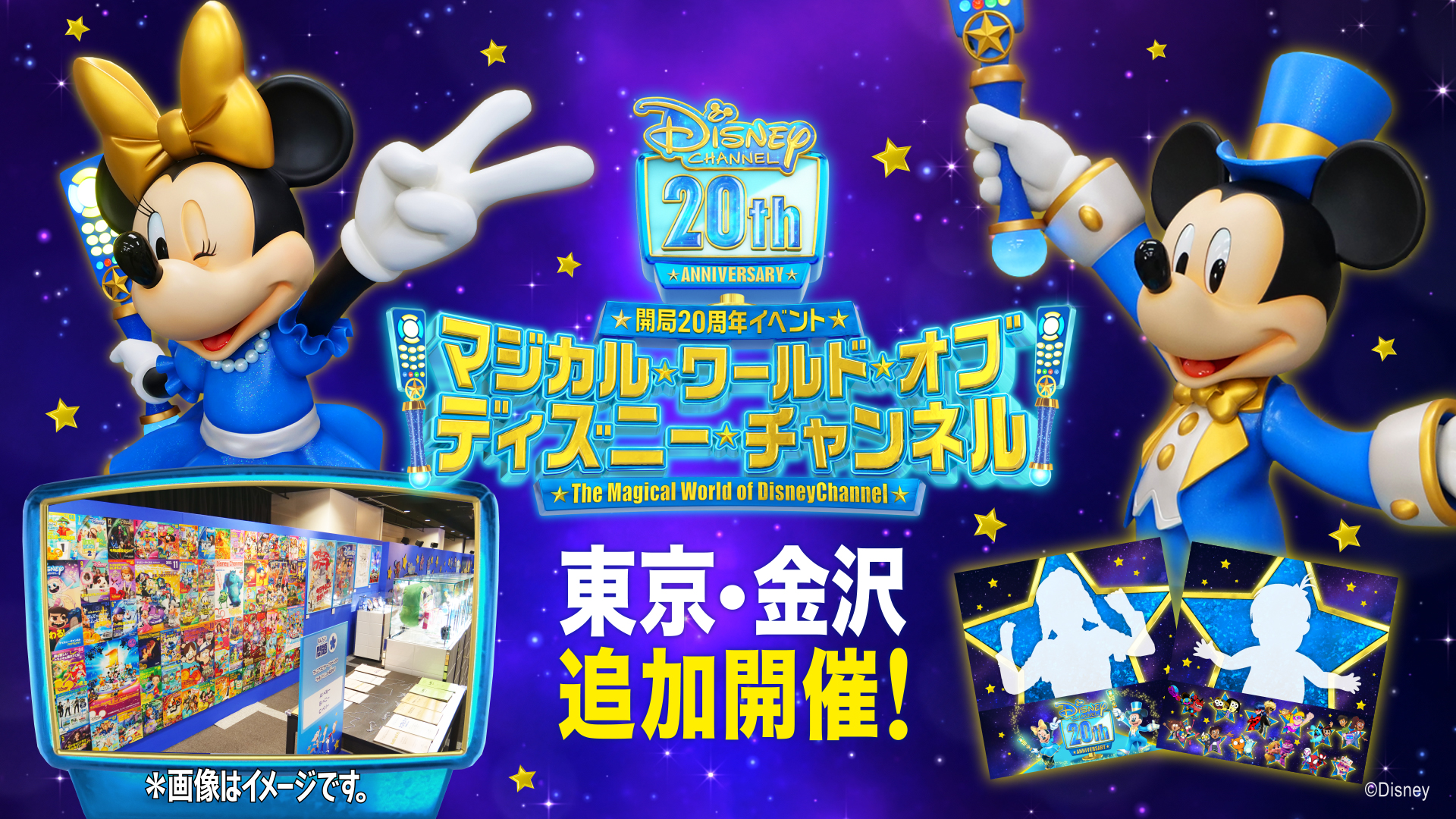 ディズニー公式 on X: 
