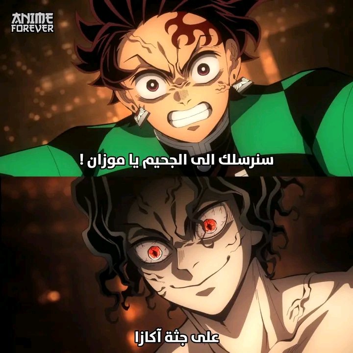 RahaliZin's tweet photo. من الآخر يعني ..😂
#demonslayer 
#قاتل_الشياطين https://t.co/T4qGDortqc