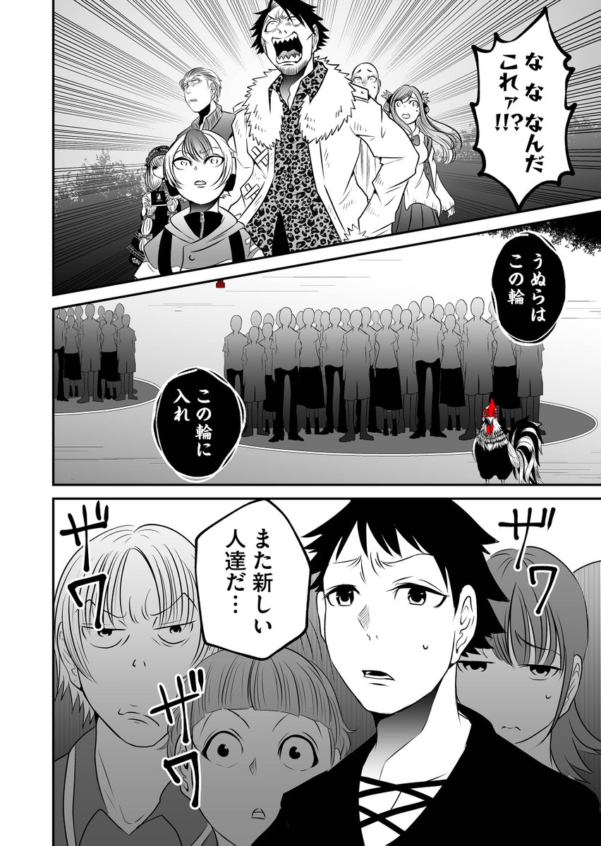1/6) | 町田 ジョウ@神様ですげェむ連載中！ さんのマンガ | ツイコミ(仮)