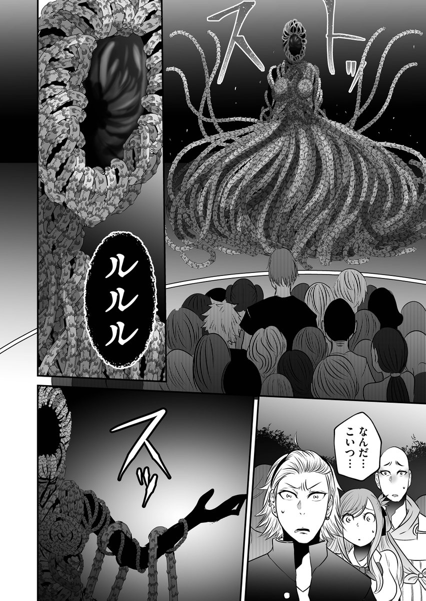 2/6) | 町田 ジョウ@神様ですげェむ連載中！ さんのマンガ | ツイコミ(仮)