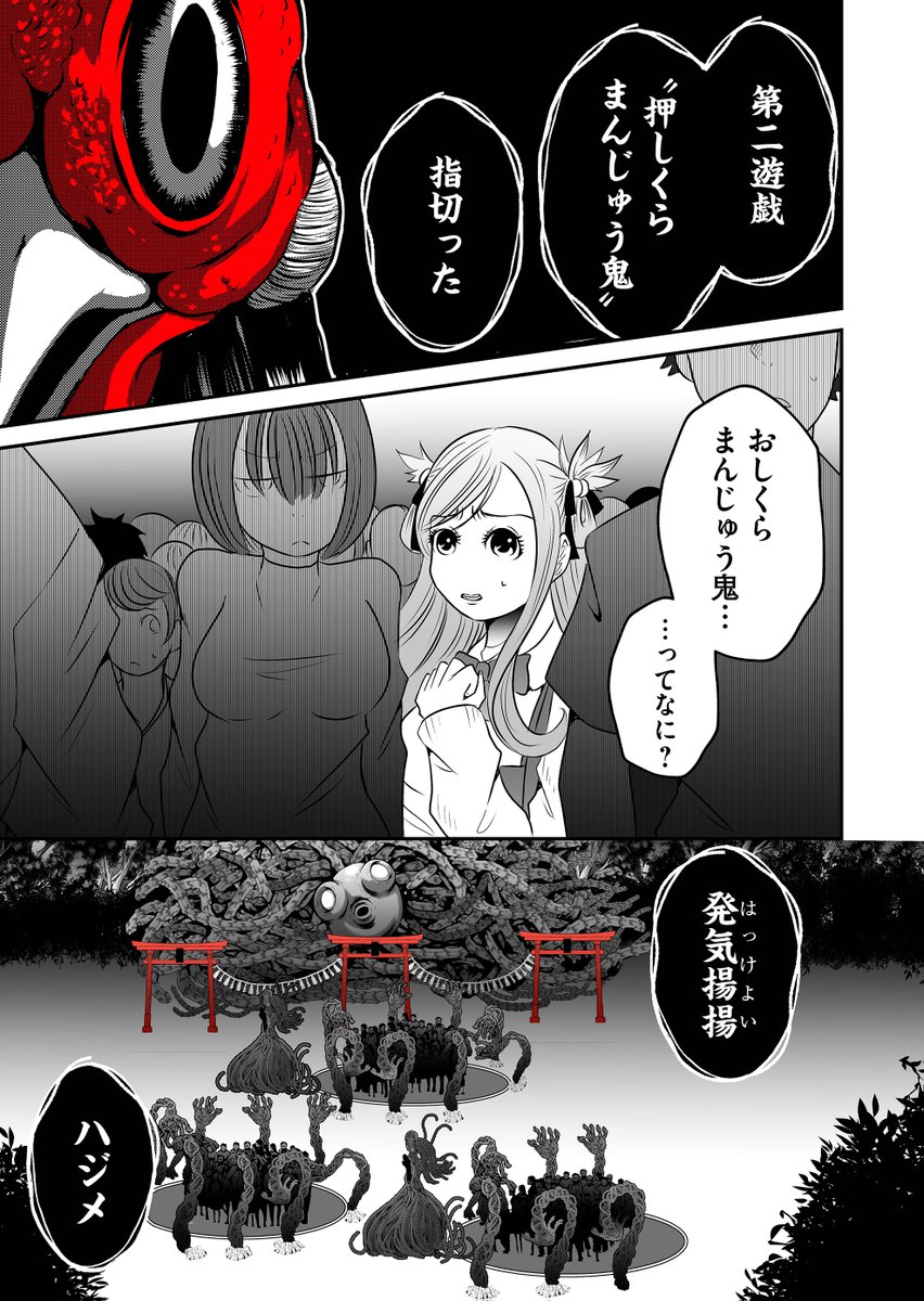 3/6) | 町田 ジョウ@神様ですげェむ連載中！ さんのマンガ | ツイコミ(仮)