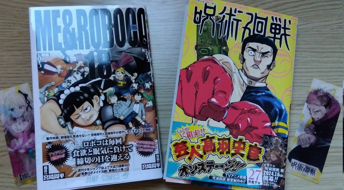 少年ジャンプ編集部 on X: 