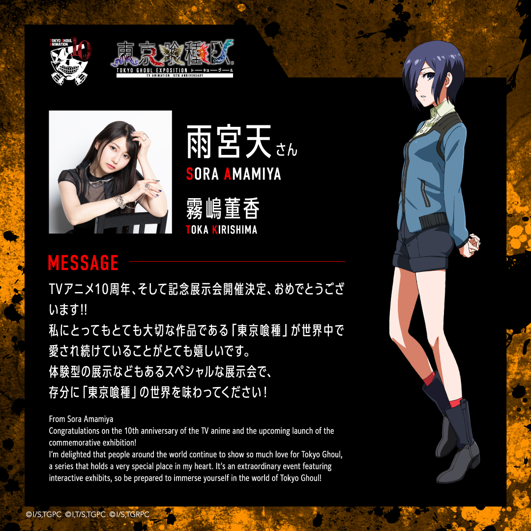 ◤◢◤MESSAGE◢◤◢ ￣￣￣￣￣￣￣￣￣￣￣￣ 【霧嶋董香役】#雨宮天