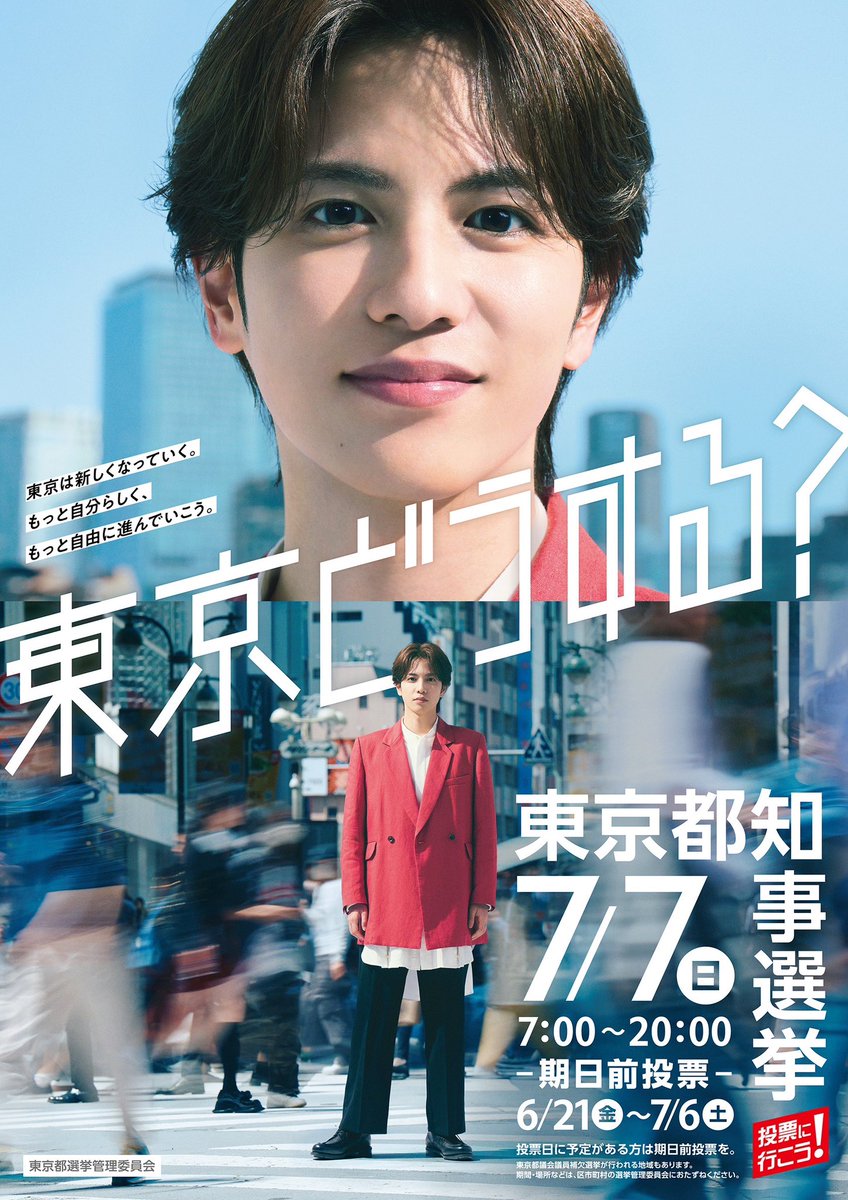 鈴木ひろみ♠︎新宿区議会議員♠︎ (@hiromi163_szk) / Posts / X