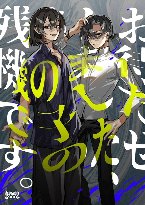 20240707クトゥルフ神話TRPG「お待たせしました、あの子の残機です。」#ugutrpg 