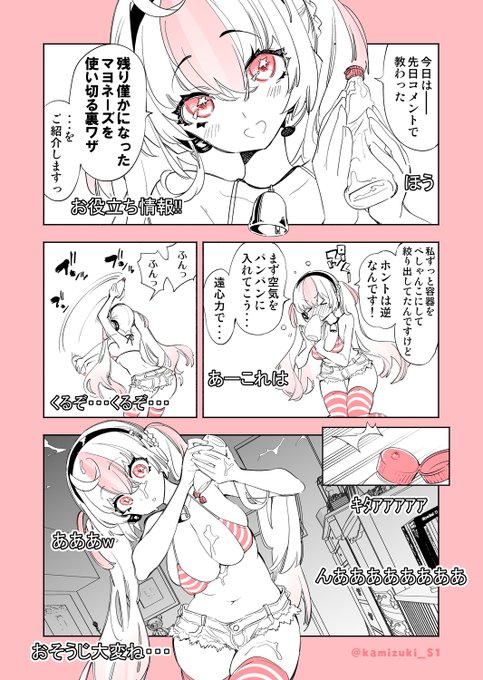 とある配信女子の放送事故💥💥💥 #キミラバ 