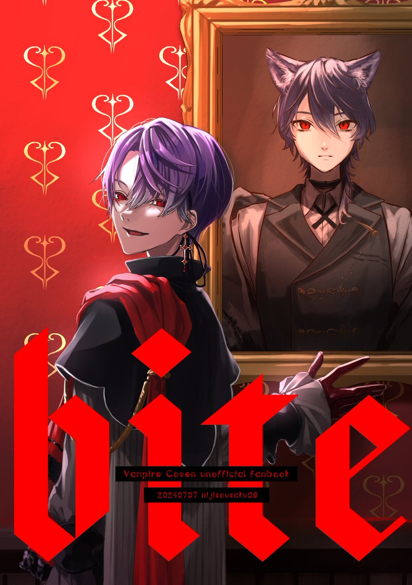 #にじそうさく09
新刊サンプル 1/4
『bite』
A5/50p/¥500
ヴァンパイア集会の妄想100%漫画です。
⚠️死ネタ、軽度のカニバ的表現を含みます⚠️ 