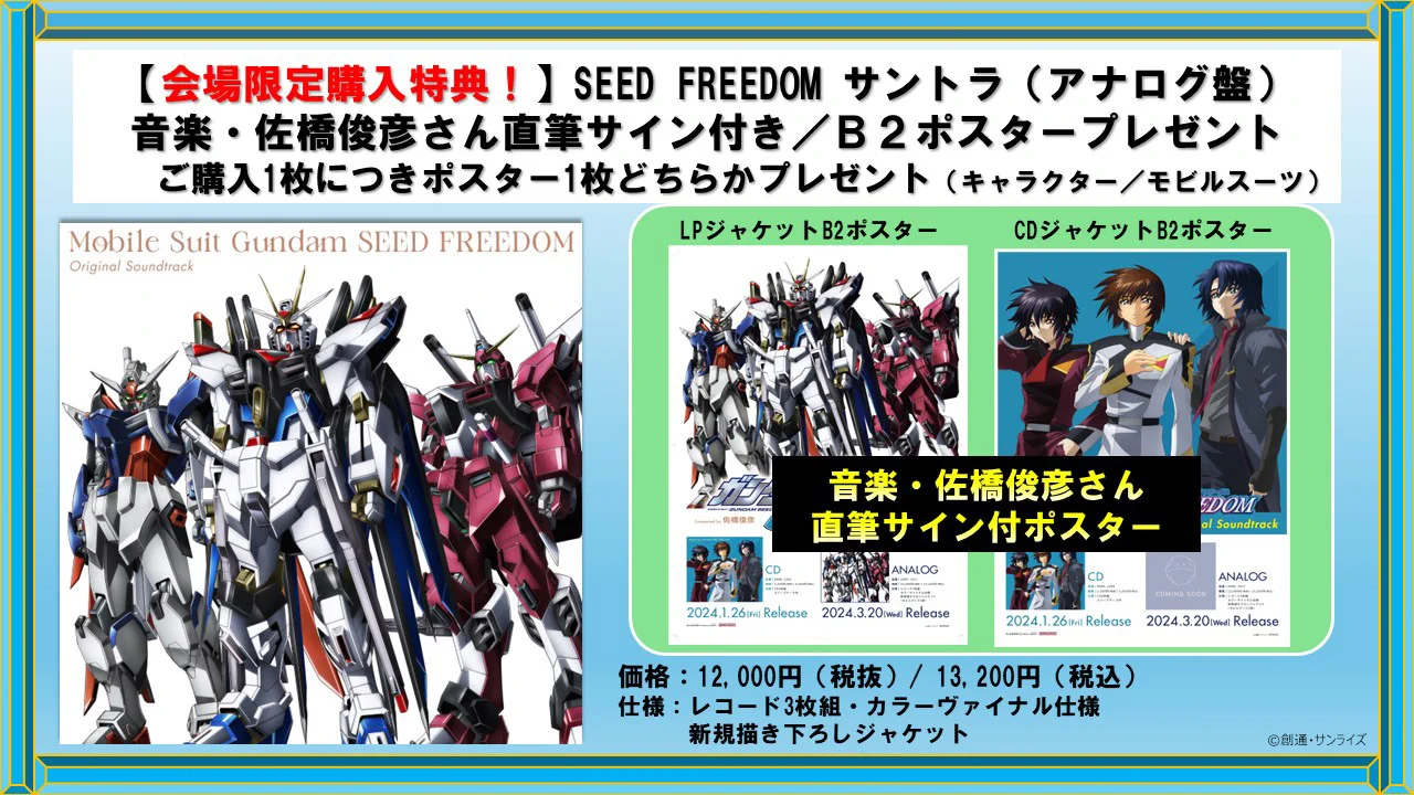 機動戦士ガンダムSEEDシリーズ on X: 
