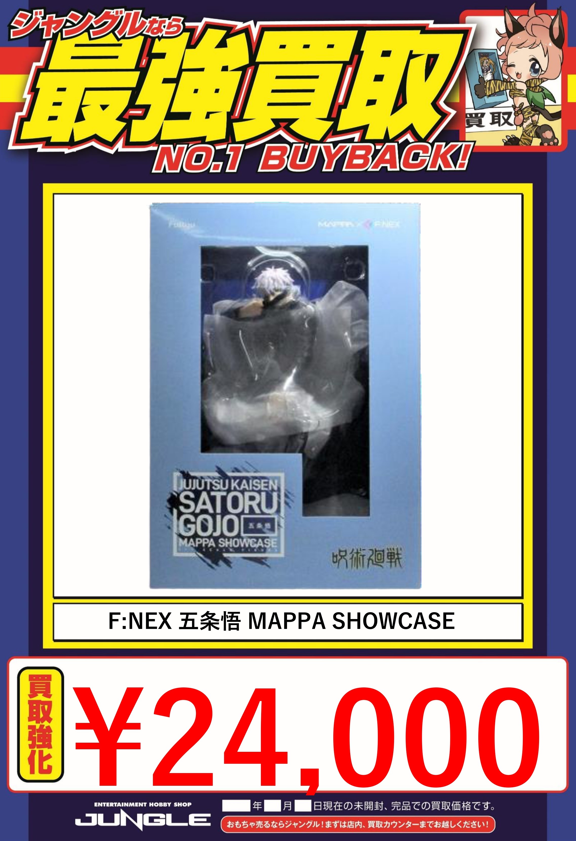 ジャングル 秋葉原2号店 on X: ジャングル 秋葉原2号店 on X: