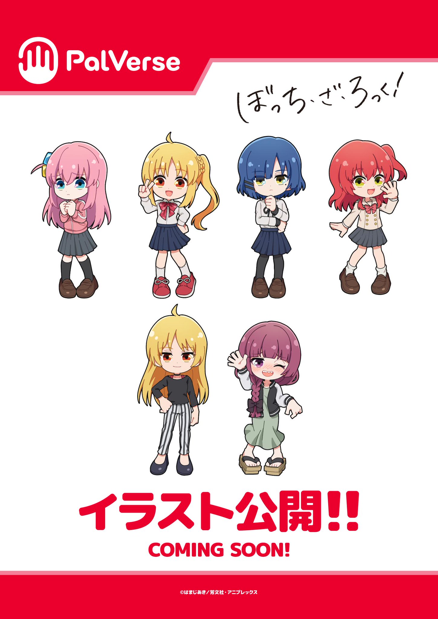 ぼっち・ざ・ろっく！ グッズ情報 on X: 