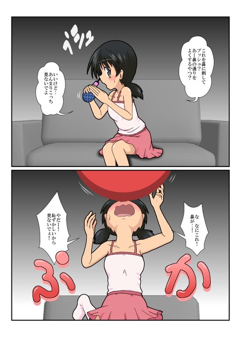 【鼻バルーン】これはどういう癖に当たるんや‥?
無様?

#特殊性癖カタログ 