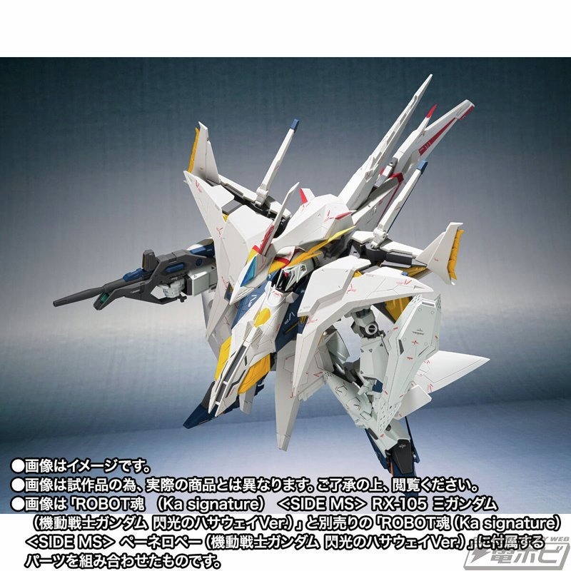 ROBOT DAMASHII】PENELOPE (Mobile Suit GUNDAM Hathaway Ver
