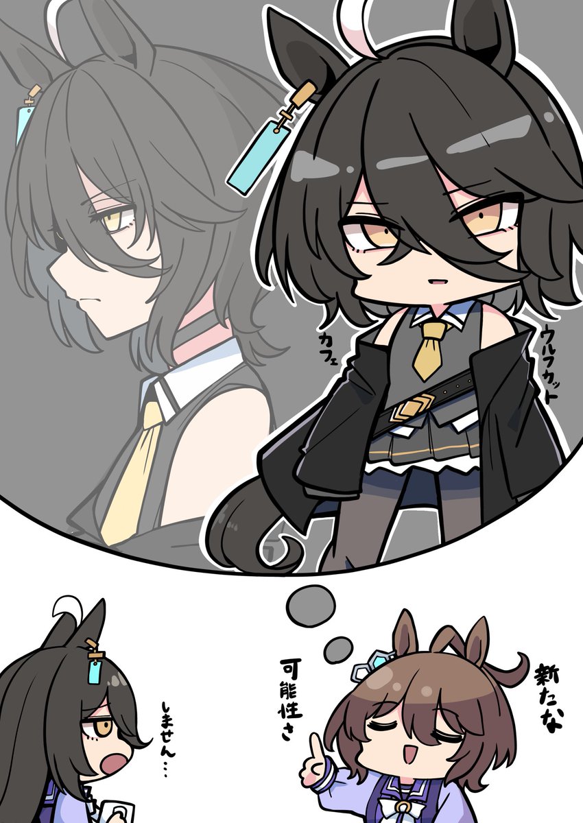 KAWAUTI919's tweet image. ウルフカットマンハッタンカフェの絵です