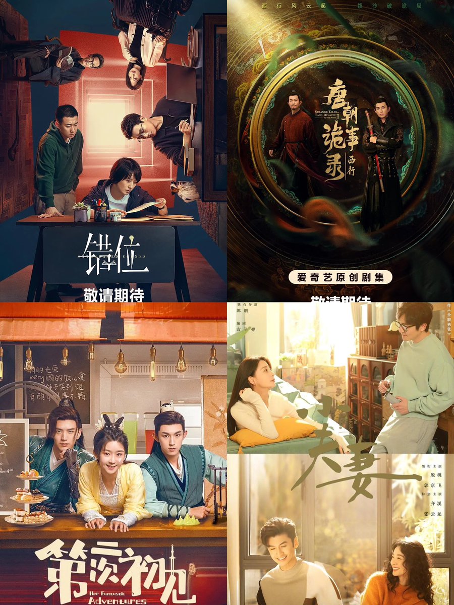 Allcbizmelons's tweet image. 🍉iQIYI’s upcoming dramas in Q3
7️⃣
#MaYili, #TongDawei-Interlaced Scenes
#YangXuwen, #YangZhigang-Strange Tales of Tang Dynasty 2
#SongYiren, #GuoJunchen-Her Fantastic Adventures
#YinTao-As Husband As Wife

8️⃣
#JingTian, #ZhangLinghe - Reborn For Love
#BaiLu, #OuHao - Northward…
