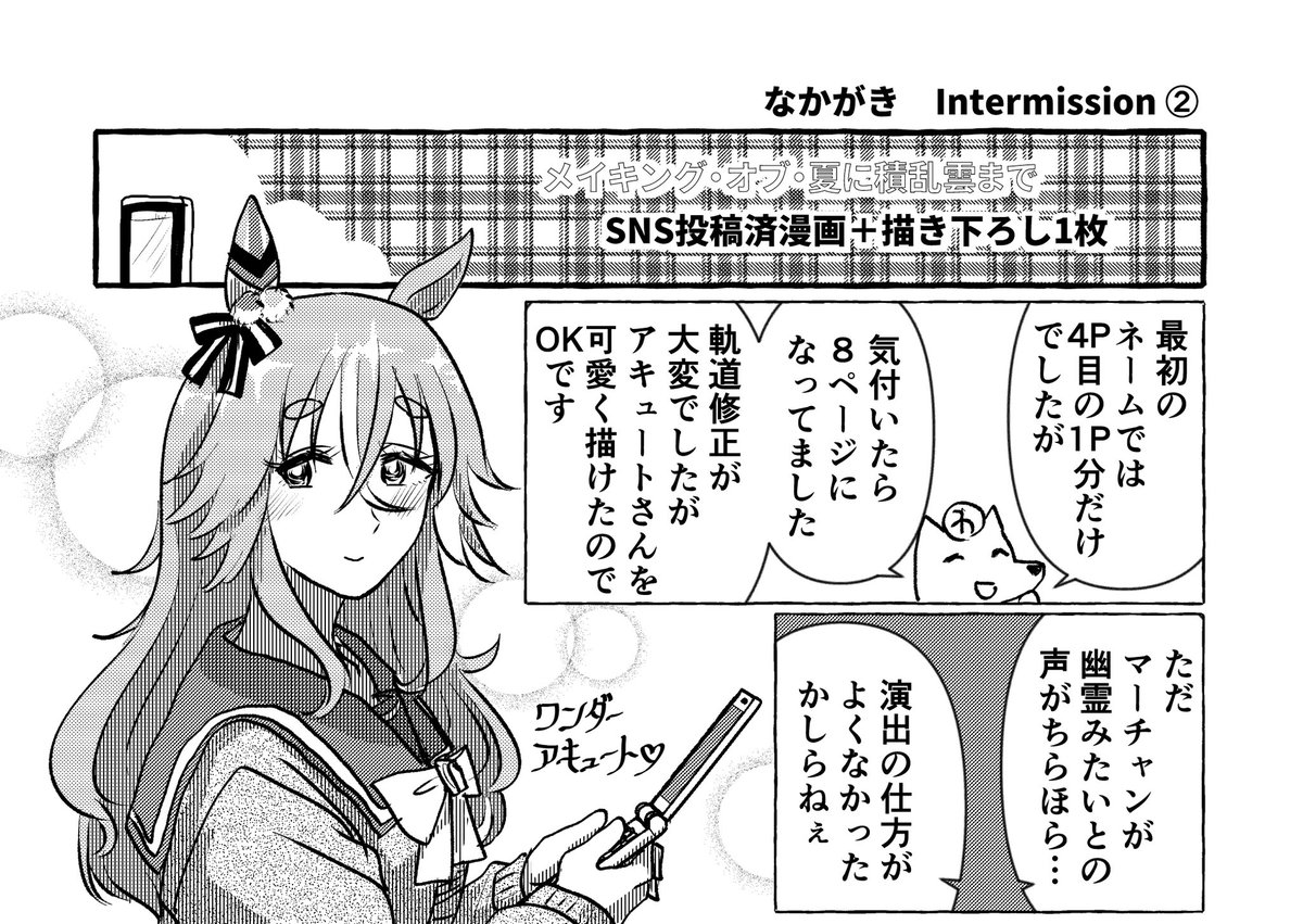 既刊『スフェーンのままでいて』
こちらも描き下ろし漫画・イラスト&amp;漫画再録本です。世にも珍しいヴァサーリーリエちゃんが出てる本です( 