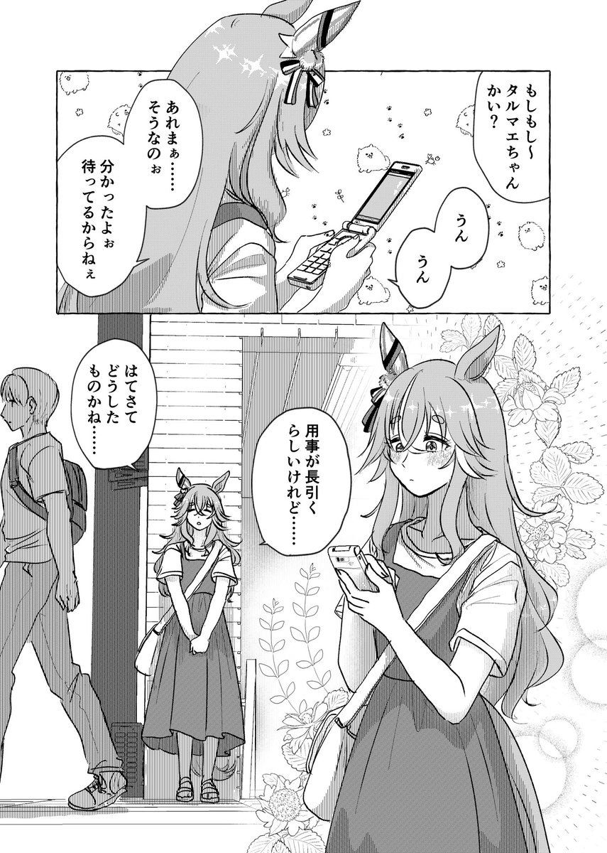 既刊『スフェーンのままでいて』
こちらも描き下ろし漫画・イラスト&amp;漫画再録本です。世にも珍しいヴァサーリーリエちゃんが出てる本です( 