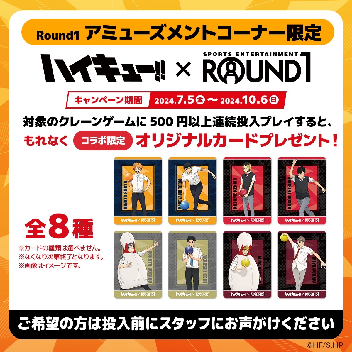 ラウンドワンアミューズメント［公式］ (@ROUND1_AMPRIZE