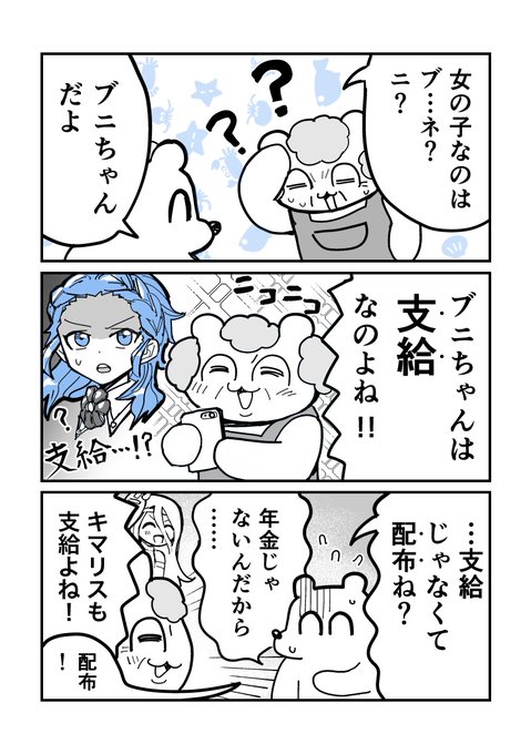 レポ漫画

言葉の使い方が独特 