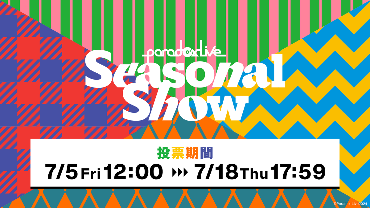 パラライ CD Seasonal Show CHANCE 投票ポイント付き パラライ CD Seasonal Show CHANCE 投票ポイント付き Paradox Live