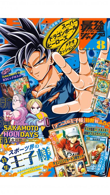 太 上 老 君 ドラゴンボール Dragon Ball Z: The Return of
