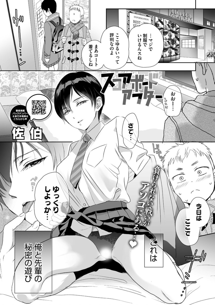 エロ漫画読み放題サイトKomifloで
「HOTMILK 2024.08」
本日24時🕛より配信!
豪華先生方の作品をお届け❤️
水龍敬/たにし/夏庵/佐伯/せぶんがー/さふぁ太/野田ぐり/ミヤシロヨースケ/スギウラユキ/もみ子/おなぱん/のこっぱ/八転九起/船堀斉晃/しろすず…etc
お楽しみに✨
https://t.co/XcjUVNFBGI