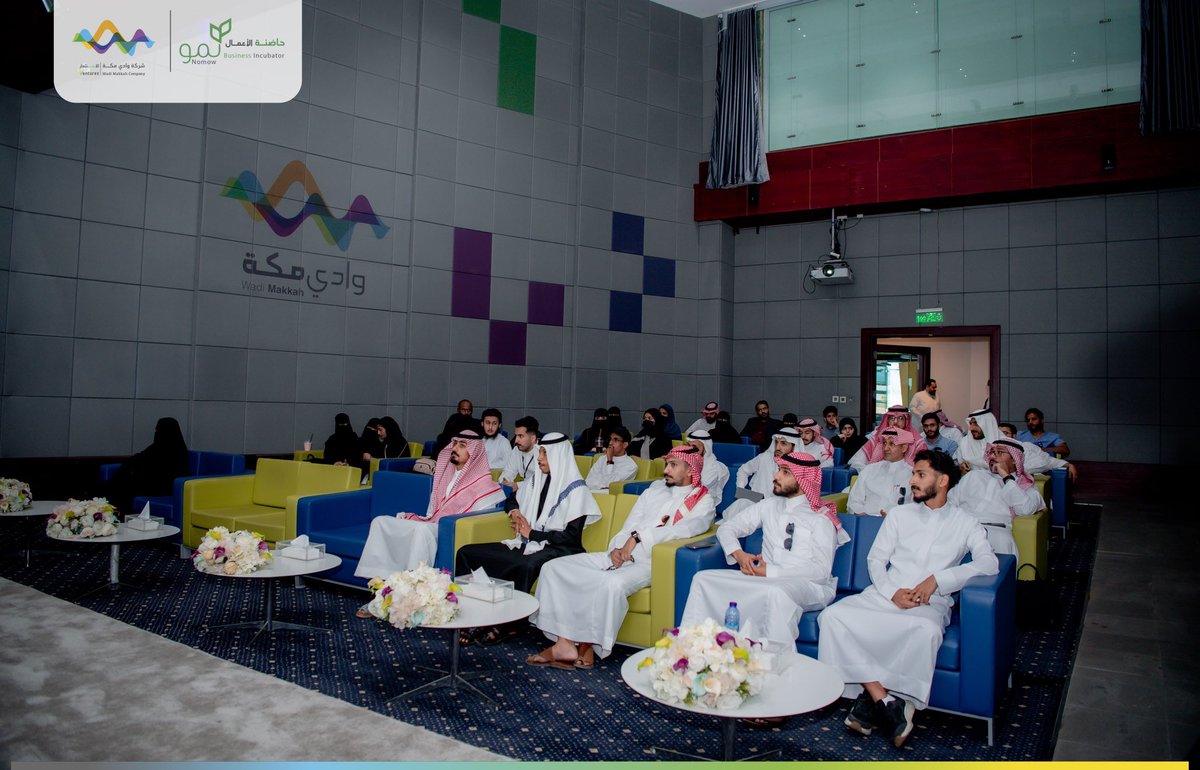 wadimakkahvc's tweet photo. تدشين أعمال برنامج #حاضنة_نمو 2024 في شركة #وادي_مكة للاستثمار؛ لتمكين الأفكار وتبادل الخبرات مع المبدعين والمبتكرين ورواد الاعمال. https://t.co/U4mEY2Vsbi
