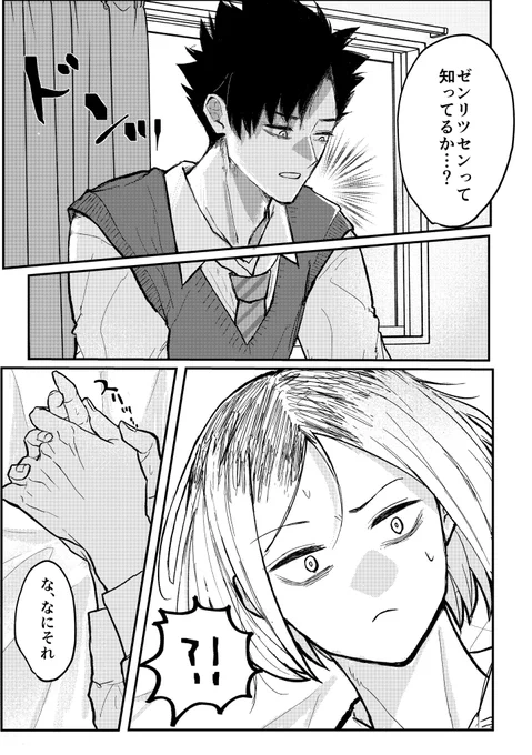 黒研(2/2) 
