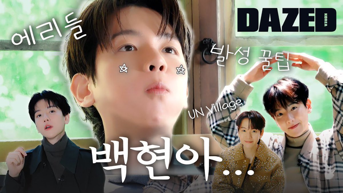 [방구석 1열] 네, 제가 백현이 몫까지 나이 먹고 있습니다. 

🎥youtu.be/0hidkPMcxAs 

[방구석 1열] 백현의 뽀~이로그

백현의 버버리 화보 현장 밀착 취재! 백현의 숨은 동안 비결도 담겨있다고? 더 다양한 백현의 비밀은....

#백현 #BAEKHYUN #EXO #엑소 <a href="/B_hundred_Hyun/">Baekhyun_EXO</a> <a href="/BAEKHYUN_INB100/">BAEKHYUN_official</a>